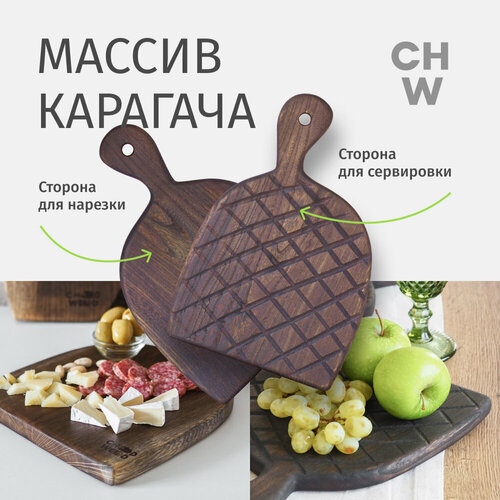 Доска разделочная деревянная ChoodWood 27х19см, цельный массив дерева вяз, доска для подачи, сервировка стола