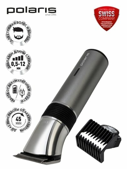 Машинка для стрижки волос PHC 0501R Flex Motion Серебряный (POLARIS)