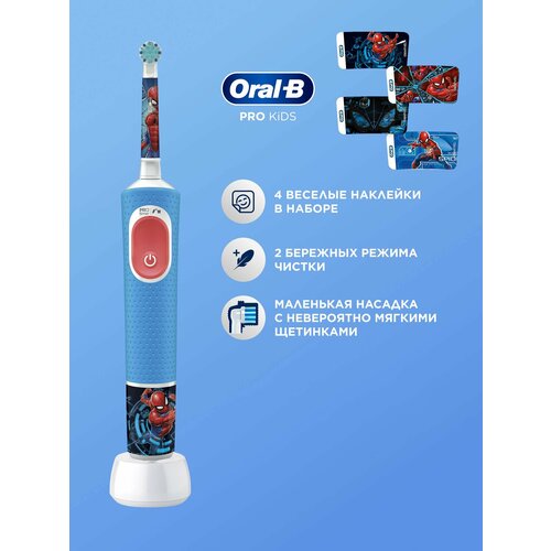 Электрическая зубная щетка Oral-B Vitality Kids Spiderman (D103.413.2K)