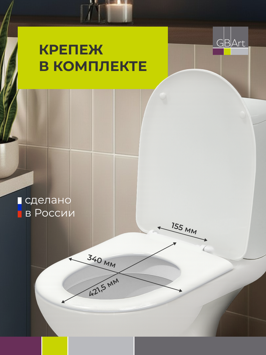 Сиденье для унитаза универсальное с крышкой Инкоэр Ирма