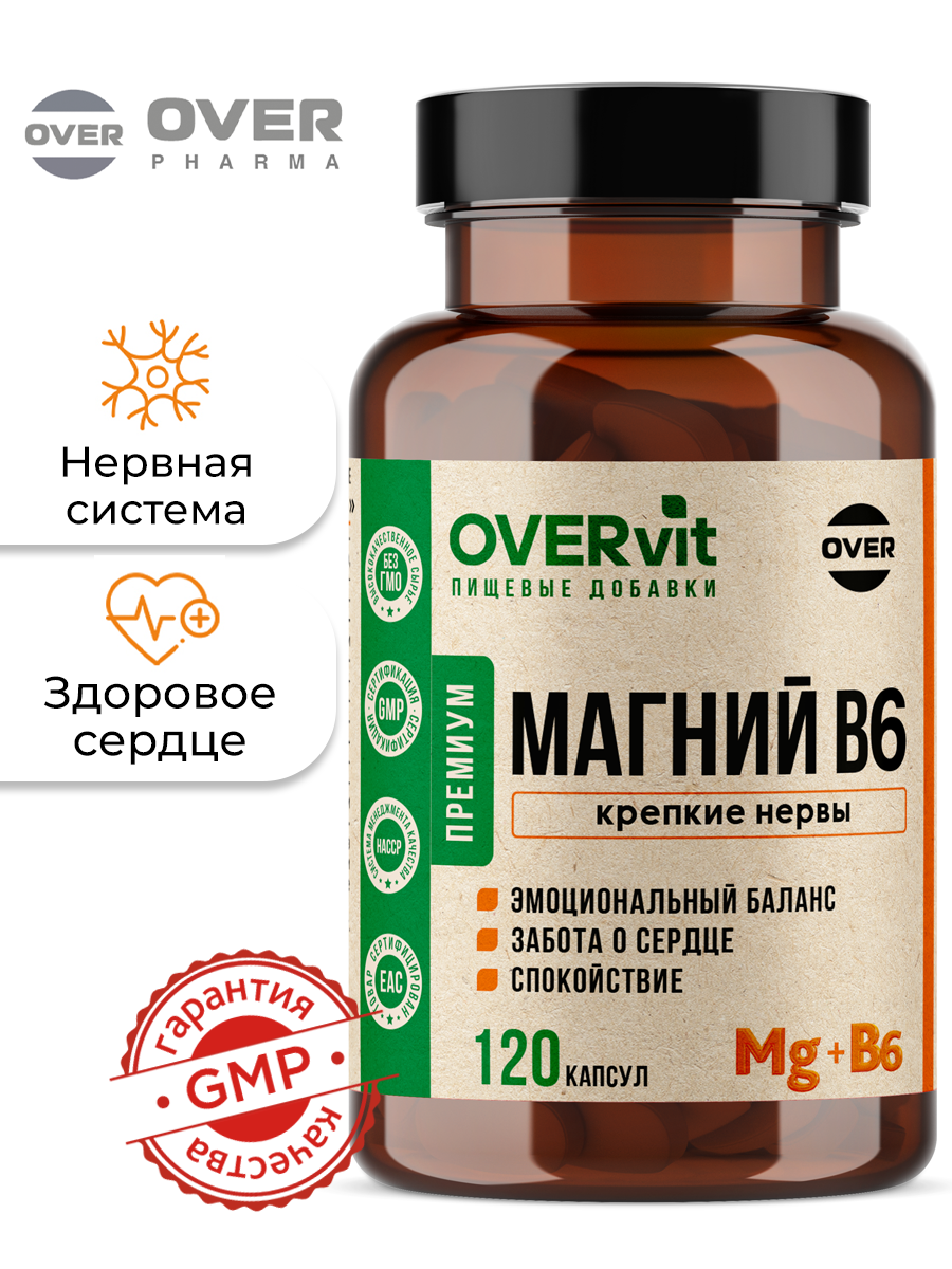Магний В6, магний цитрат, витамины для нервной системы, БАД успокоительный, 120 капсул