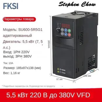 Черный инвертор серии SU600 55 кВт однофазный вход 220 В трехфазный выход 380 В-. xz