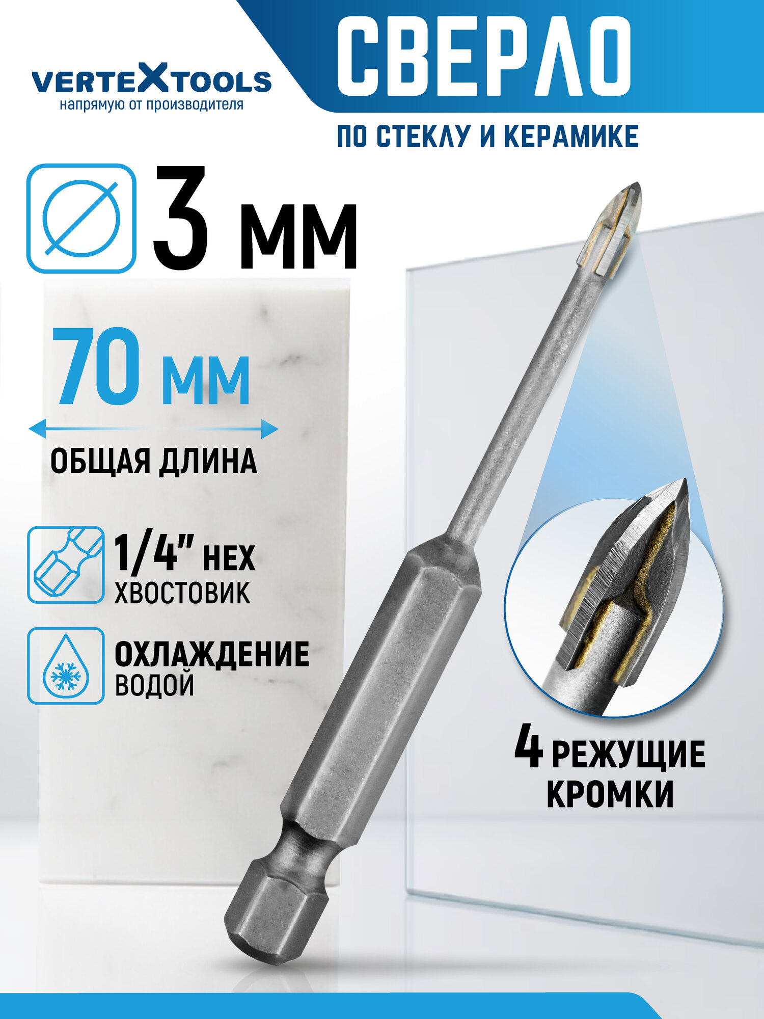 Сверло по стеклу и керамике 3 мм четырехгранное сверло с шестигранным хвостовиком твердосплавное ВК6Х