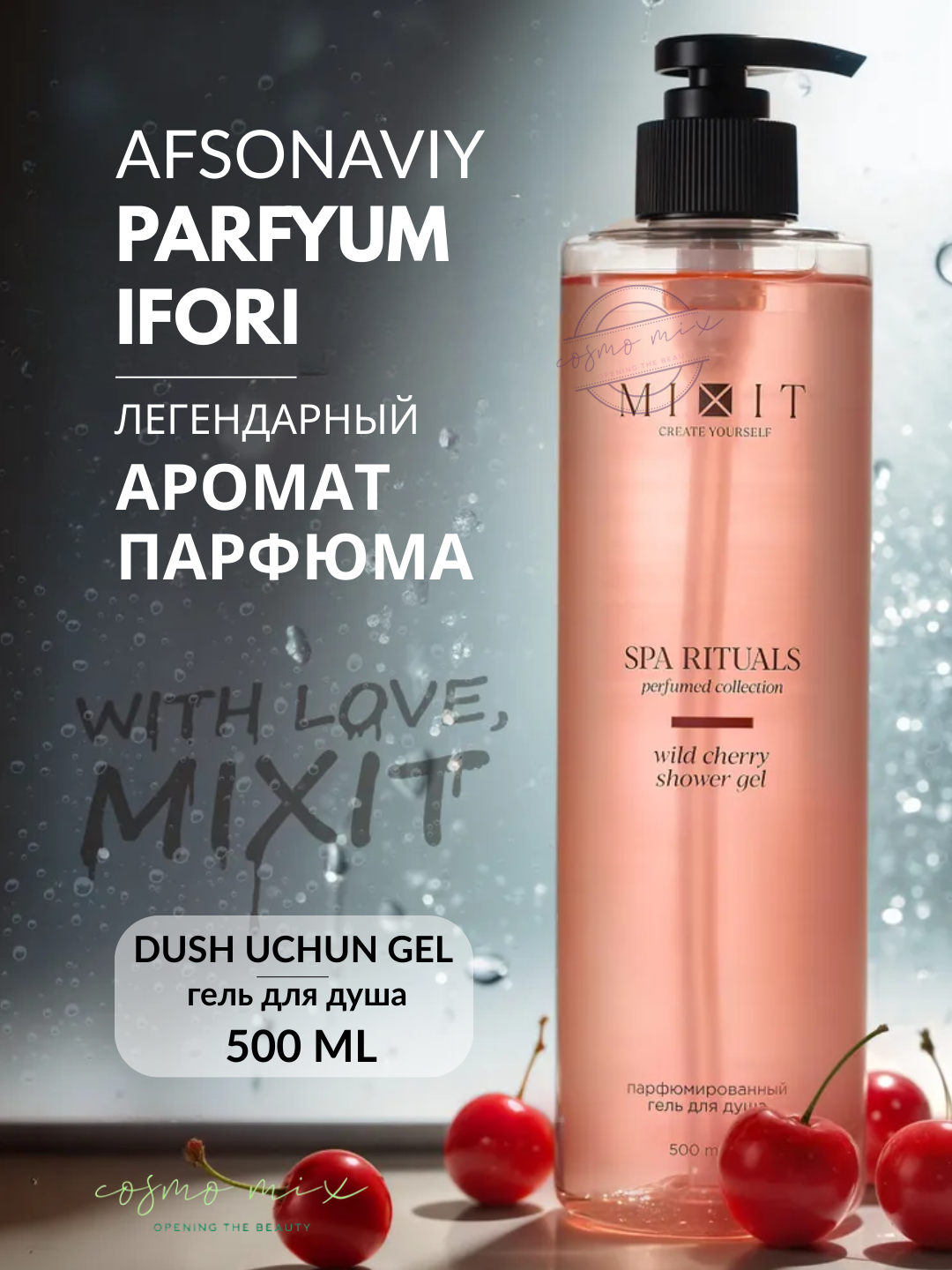 MIXIT Spa Rituals Wild Cherry Shower Gel — гель для душа «Дикая вишня», 500 мл