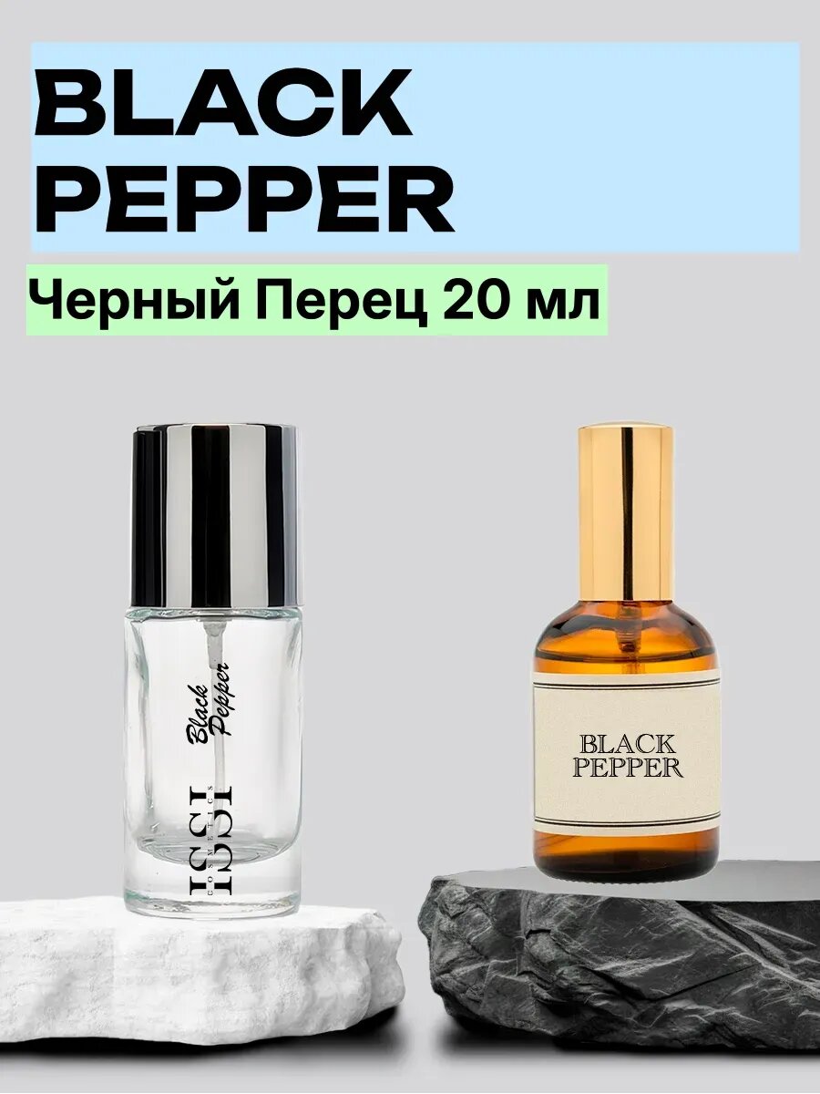 Стойкие духи в деревяном боксе ISSI COSMETICS Black Pepper, 20 мл, женские духи, мужской парфюм