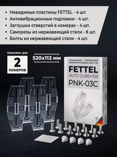 Изображение товара Рамка для номера автомобиля номерного знака авто 520х112 тип 1