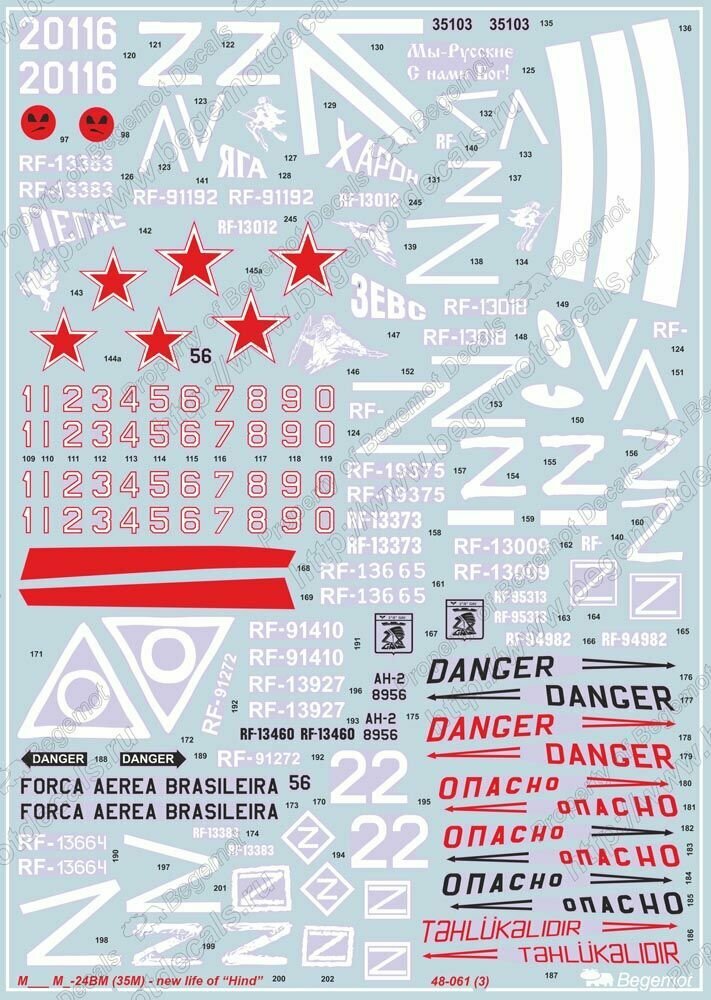 48-061 Деколь (Декаль) для сборной модели "Миль Ми-24ВМ (Ми-35М)" 1/48 (BEGEMOT) — фото 1
