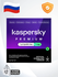 Антивирус Касперский Premium - максимальная защита для 1 ПК с 1 г...