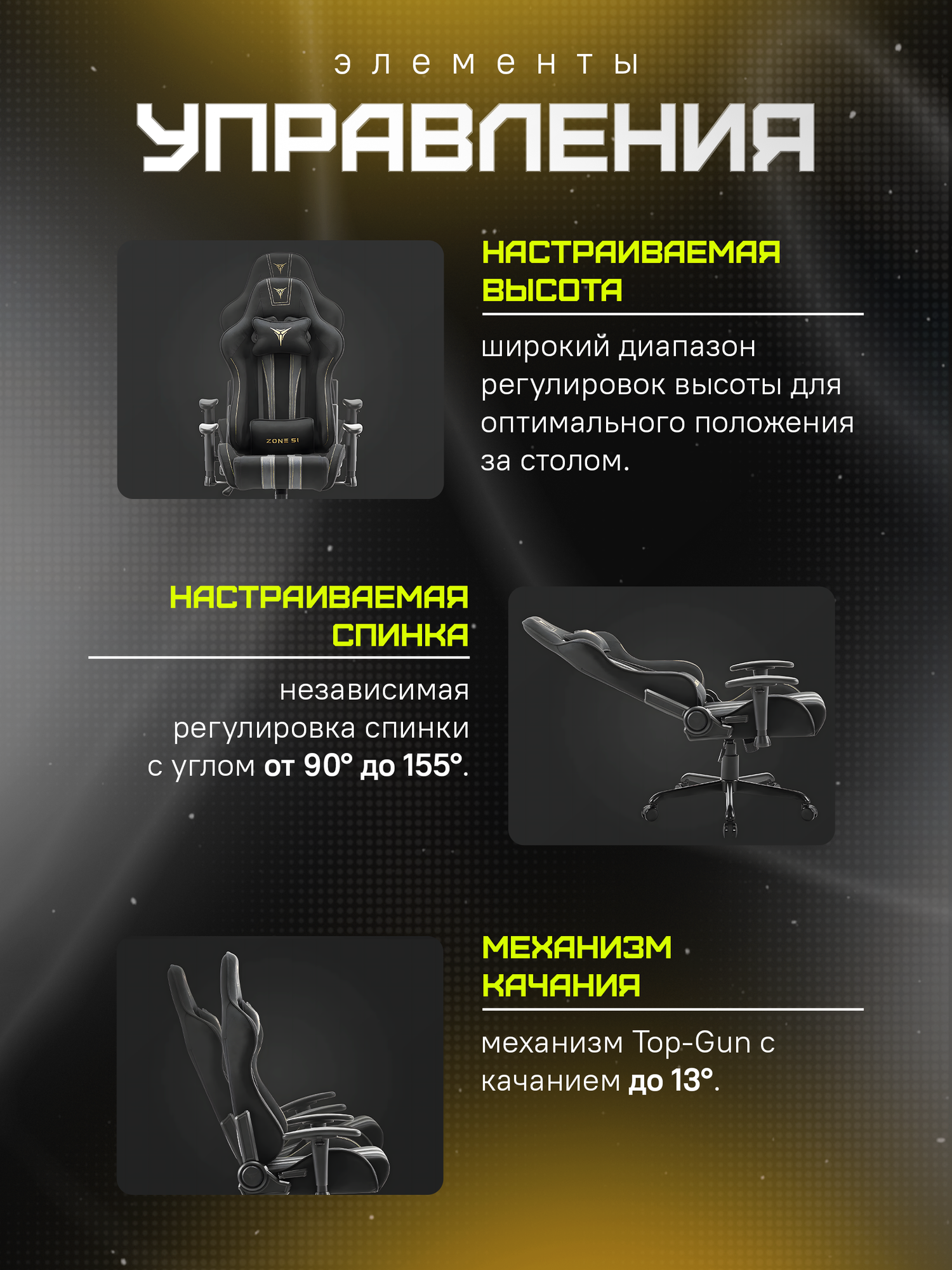 Кресло компьютерное ZONE 51 GRAVITY X-Weave Royal черный/золотистый, текстиль — фото 1