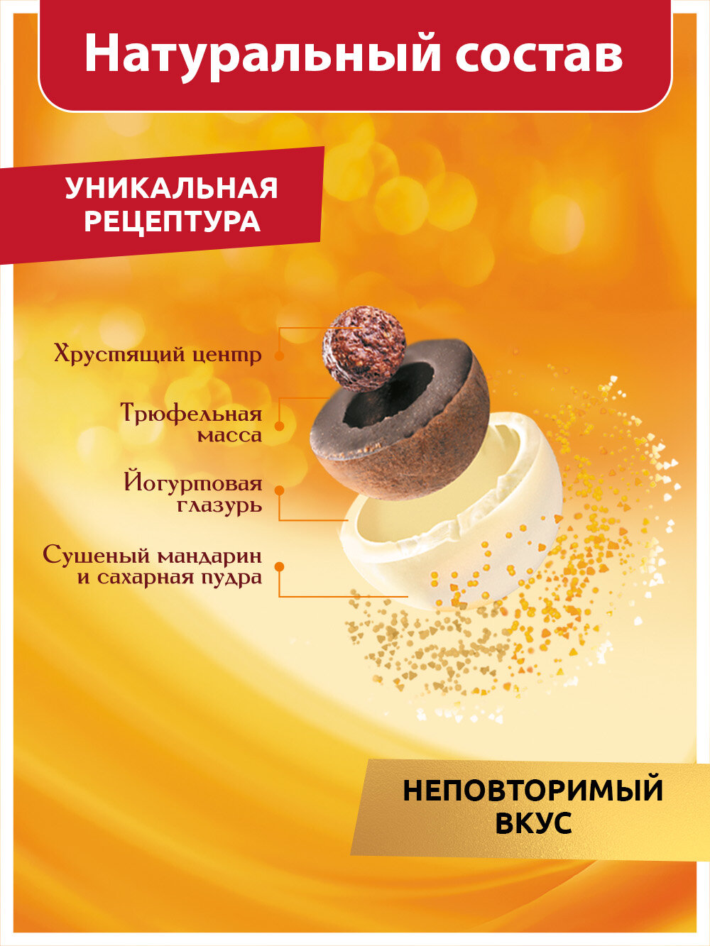 Конфеты шоколадные Стильные штучки драже трюфель с мандарином и чаем подарочные в новогодней коробке, 3 шт по 160 г — фото 1