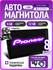 Магнитола автомобильная Андроид 2din 9 дюймов, Автомагнитола в ма...