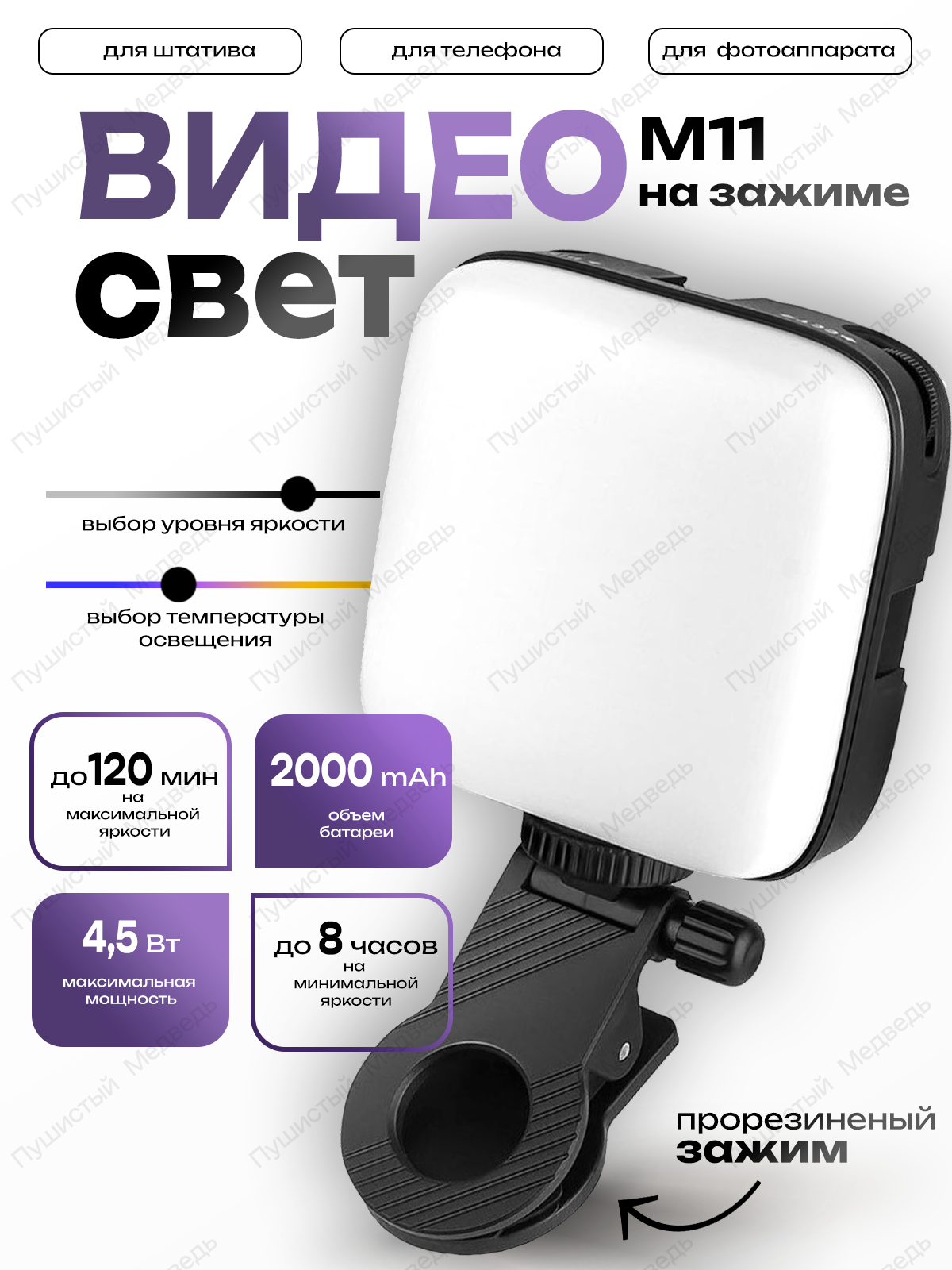 LED видеосвет, лампа для фото и видео портативная, М11 черный