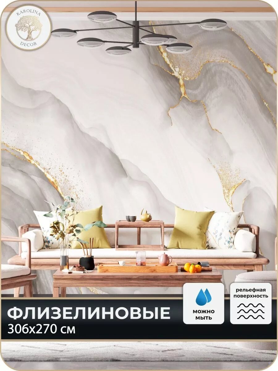 Фотообои Мрамор в детскую в спальню на кухню 300х270