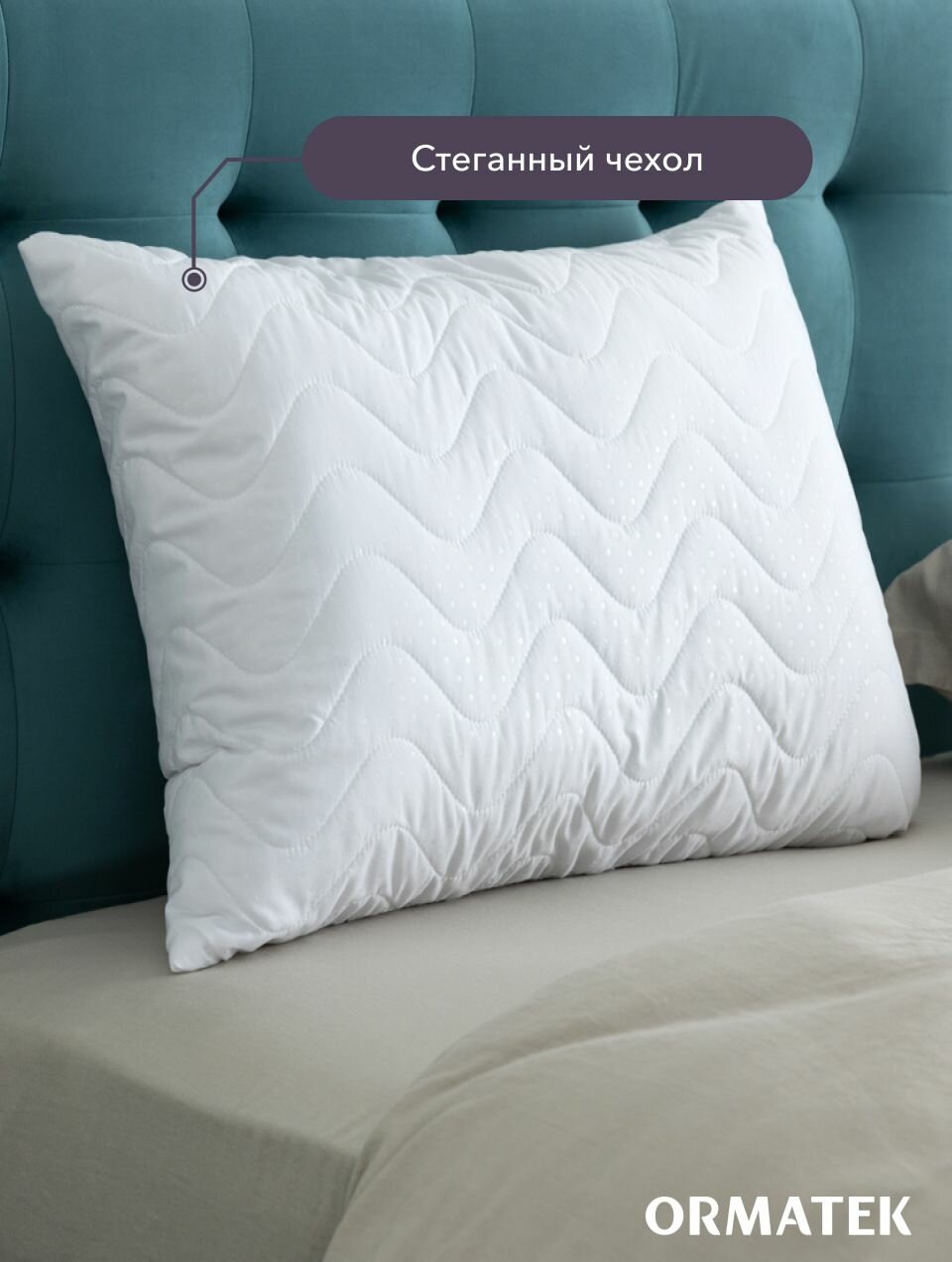 Орматек Подушка для сна SLEEP Basic Solo 50х70х22 см, с чехлом из микрофибры — фото 1