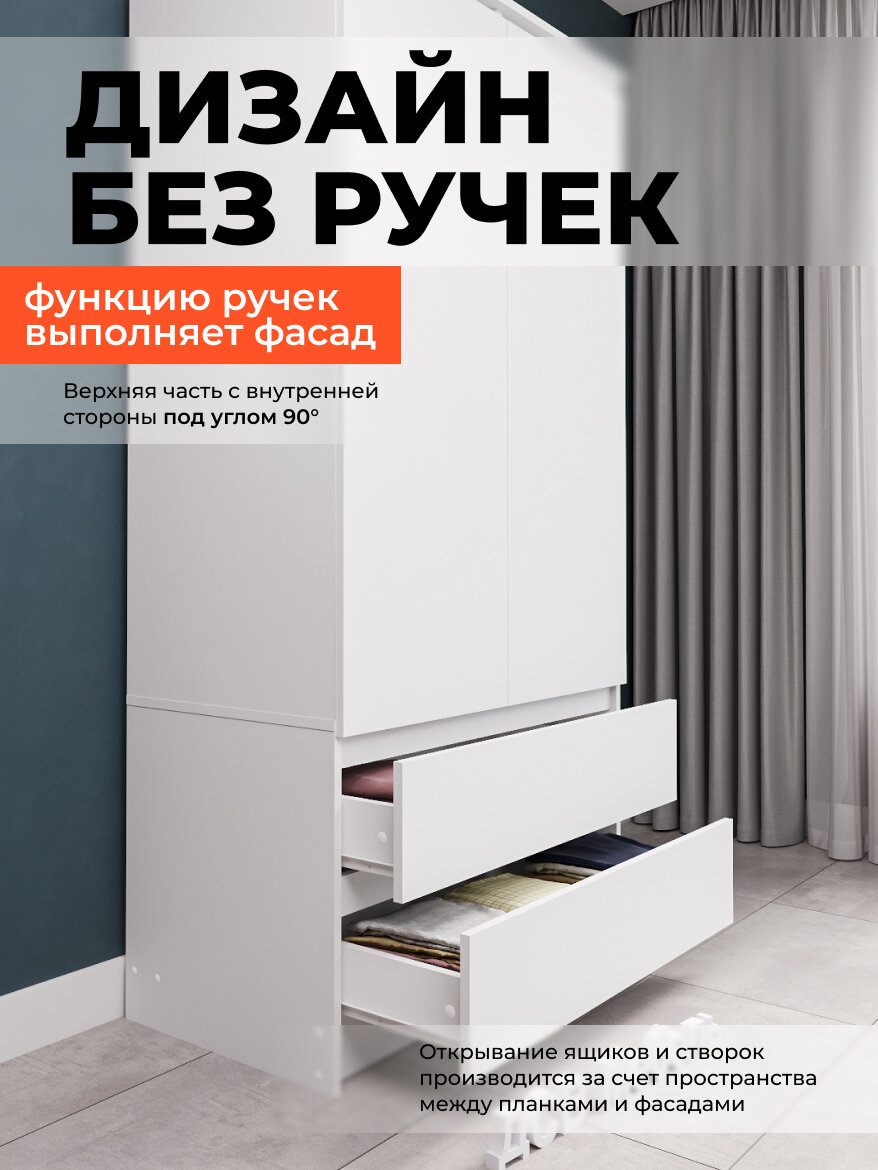 Шкаф для одежды ДСВ Мебель Мори МШ 900.1, белый, двухсекционный, распашные дверцы, 180x90x51 см — фото 1