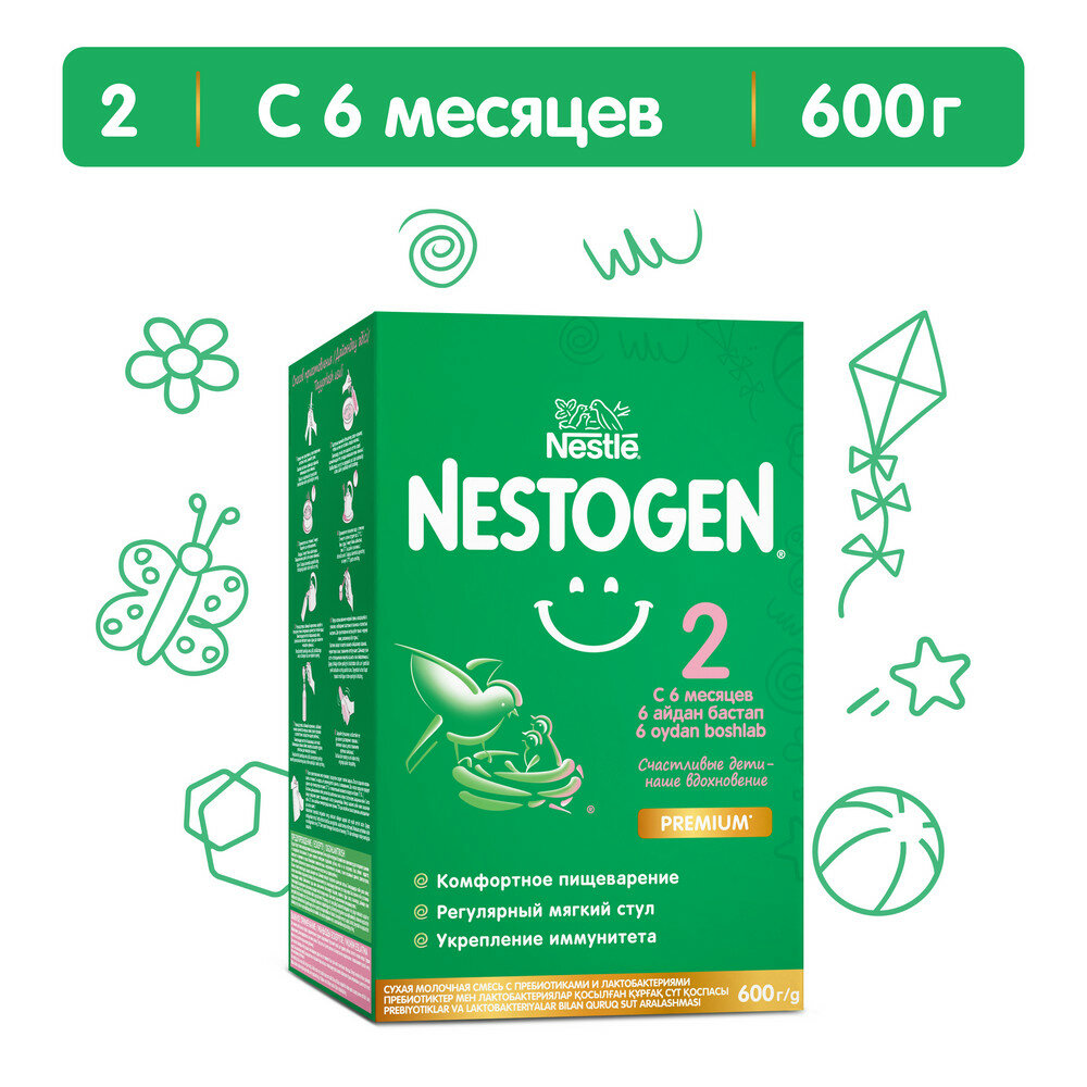 Nestogen 2 смесь для регулярного мягкого стула с 6 месяцев, 600 г