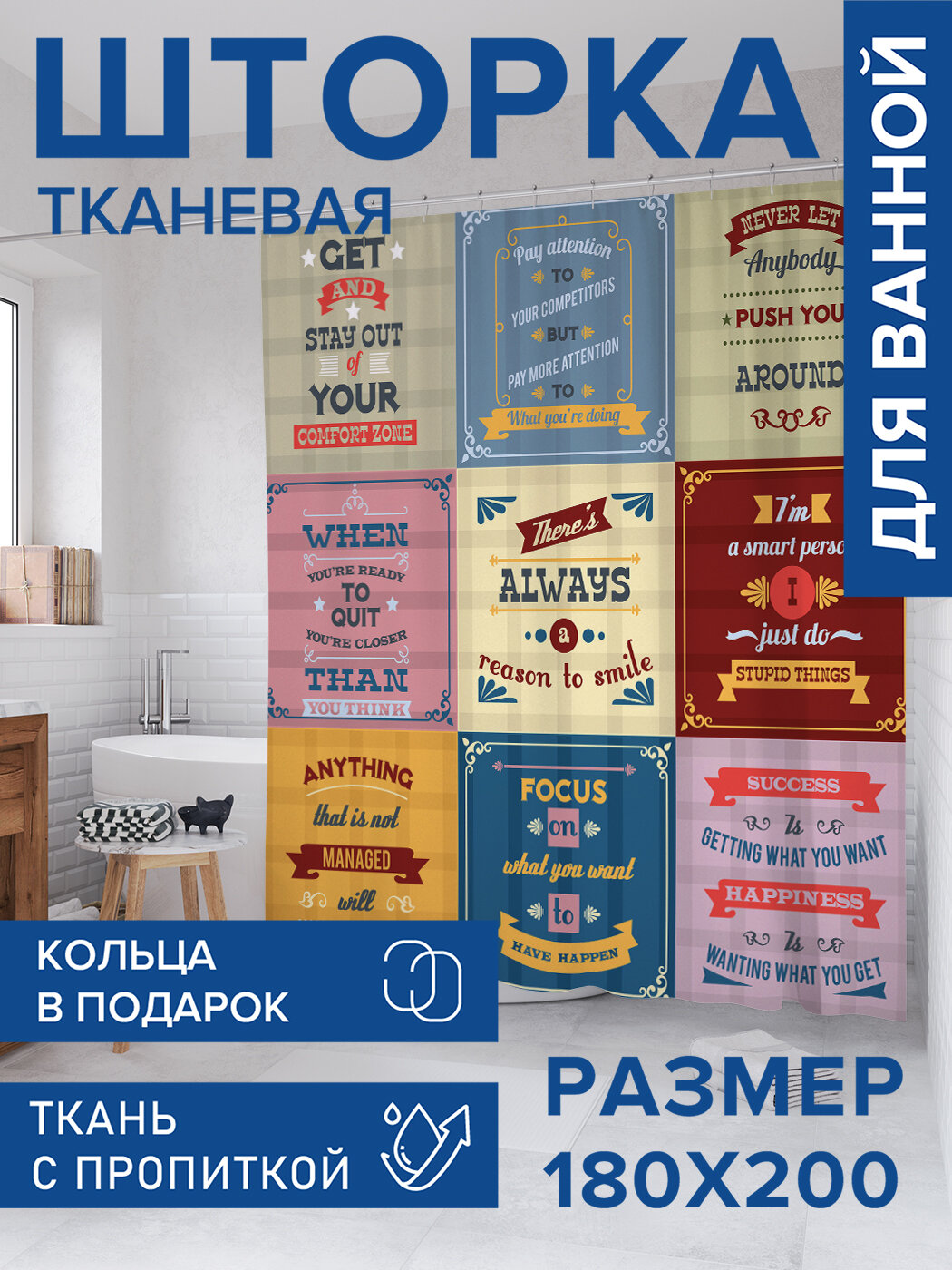 Штора в ванную тканевая с водоотталкивающей пропиткой / занавеска в душевую с рисунком 