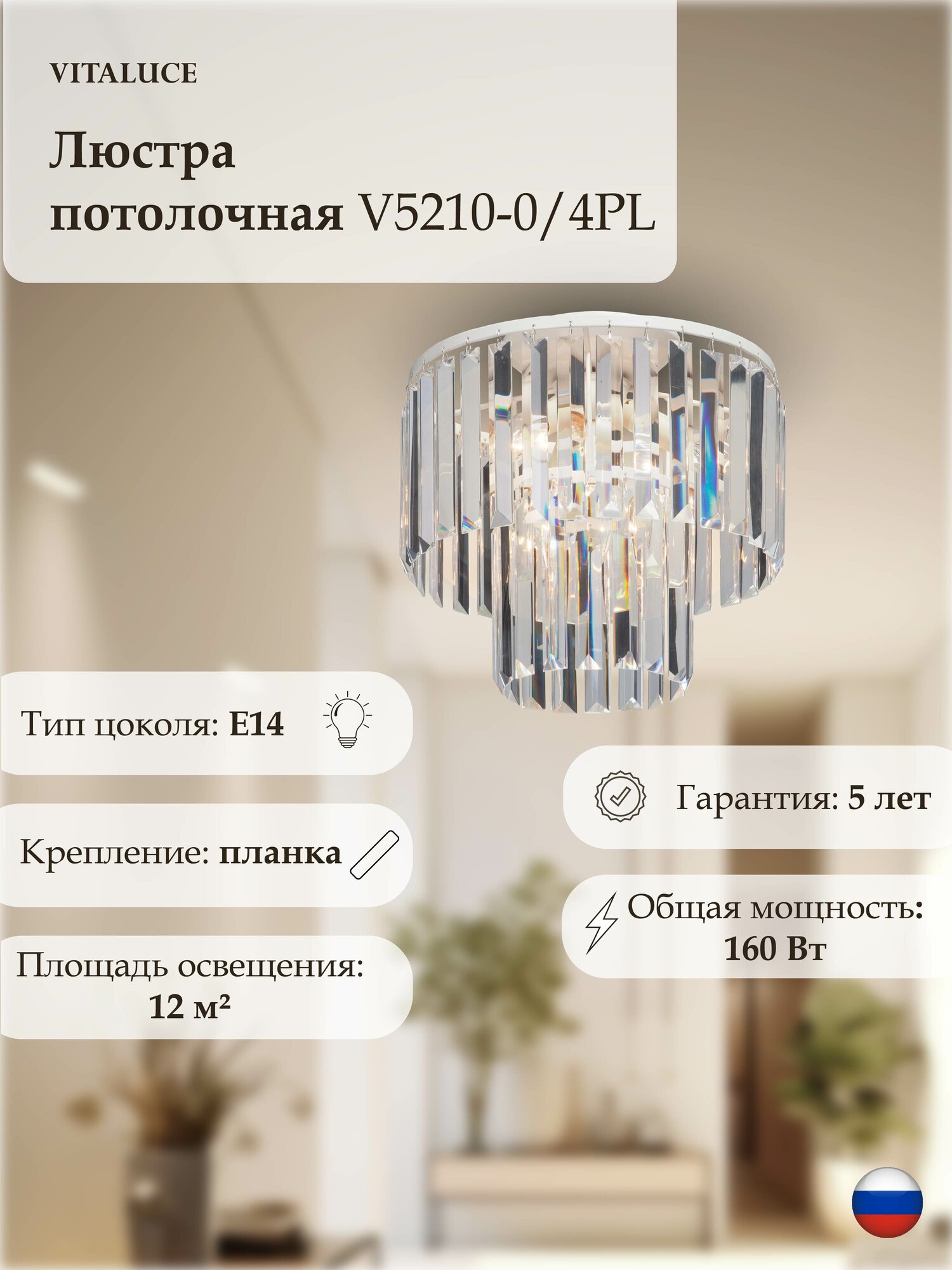 Люстра Vitaluce V5210-0/4PL