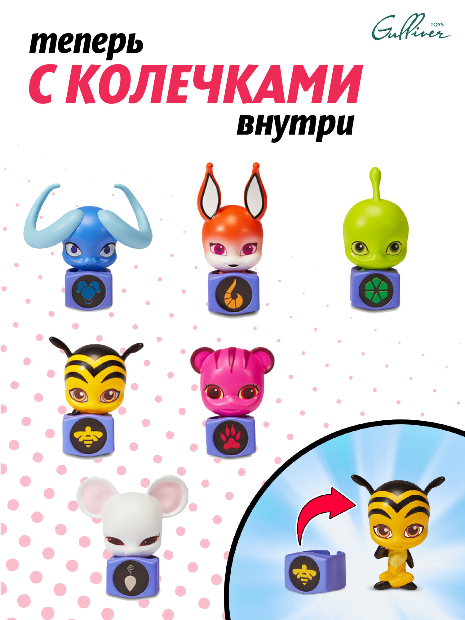 Леди баг и Супер кот, Мини-фигурки "Квами" в закрытой упаковке в ассортименте, Miraculous, 50500 — фото 1