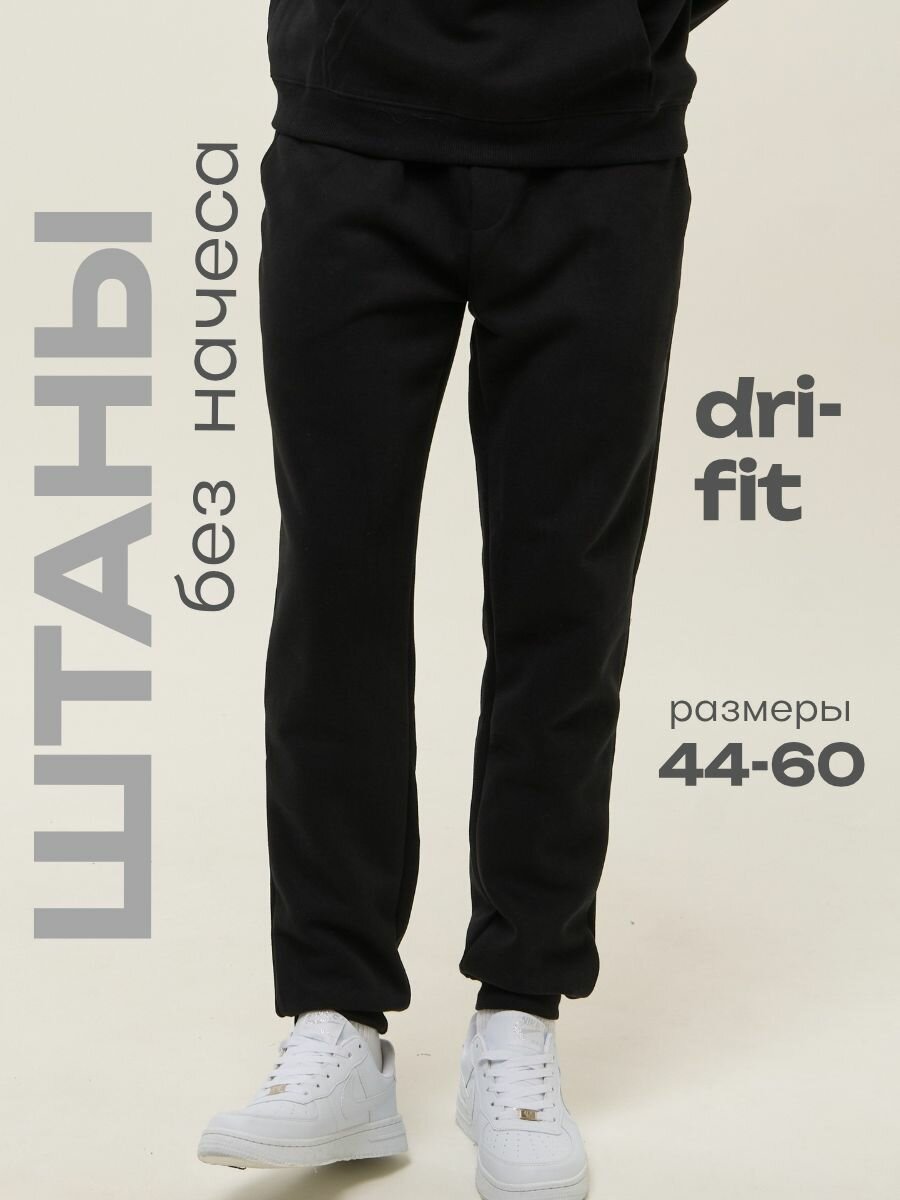 Брюки спортивные  размер 48-50 черный