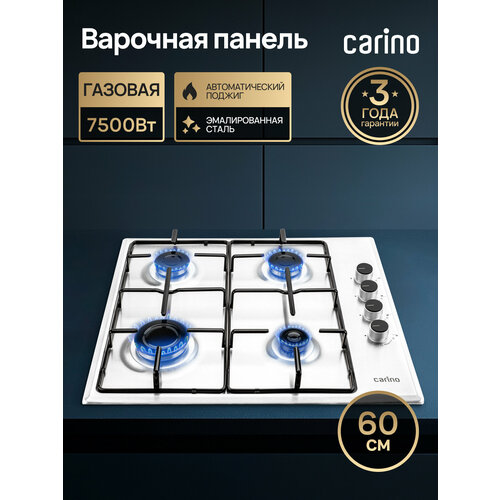 фото Газовая варочная панель carino ch60q40w411, 60см, газ-контроль, 7500вт, автоподжиг, эмаль