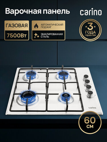 Изображение товара Газовая варочная панель CARINO CH60Q40W411, 60см, 7500Вт, автоподжиг, эмаль