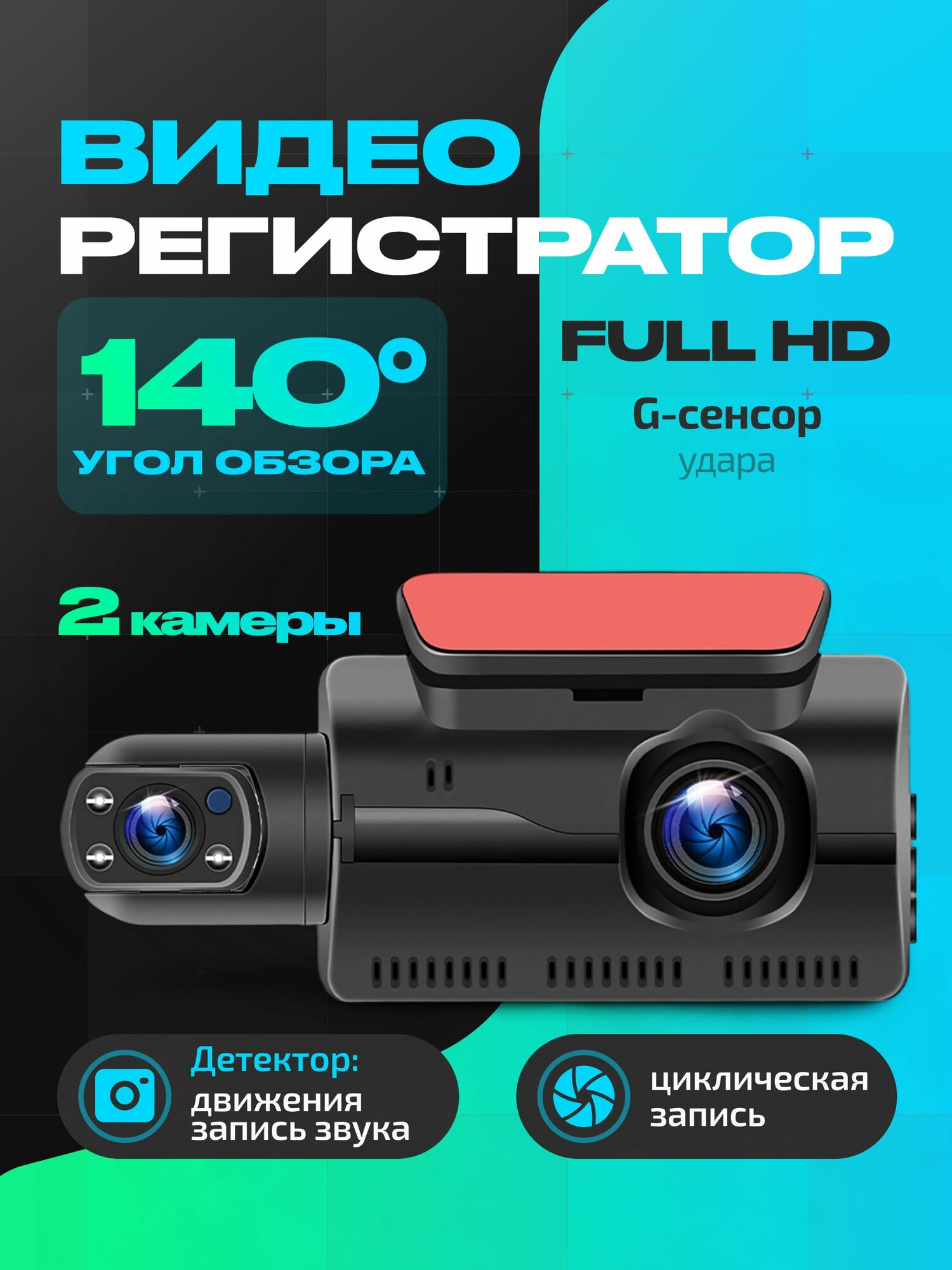 Видеорегистратор автомобильный ProVision EagleEye Wi-Fi