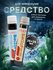 Средство против грибковых инфекций у аквариумных рыб Фунговерин, 100 мл