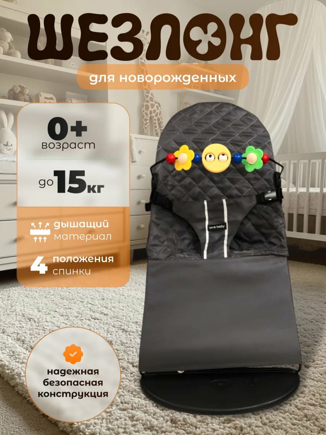 Мягкий шезлонг для новорождённых, складной, с игрушкой, до 15 кг, универсальный дизайн