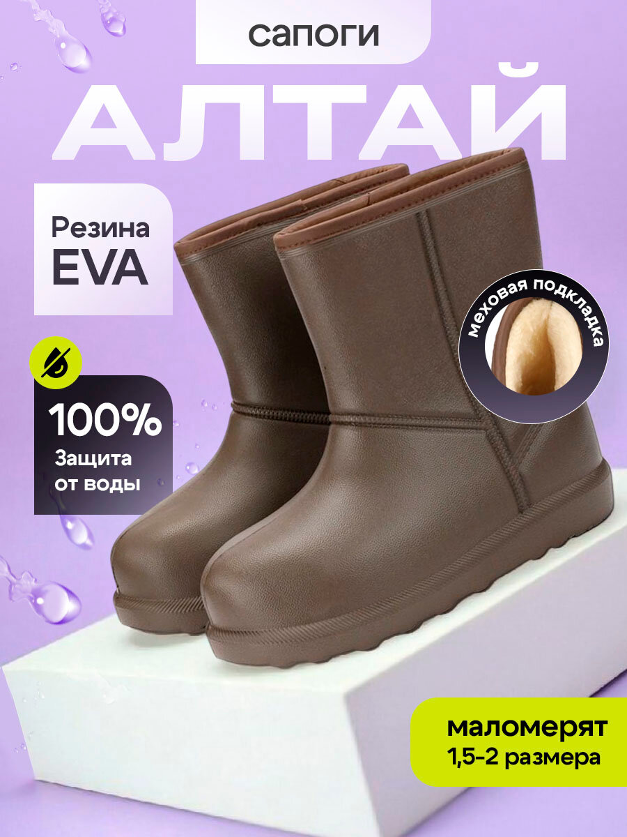 Сапоги Мой Мир, размер 40, коричневый