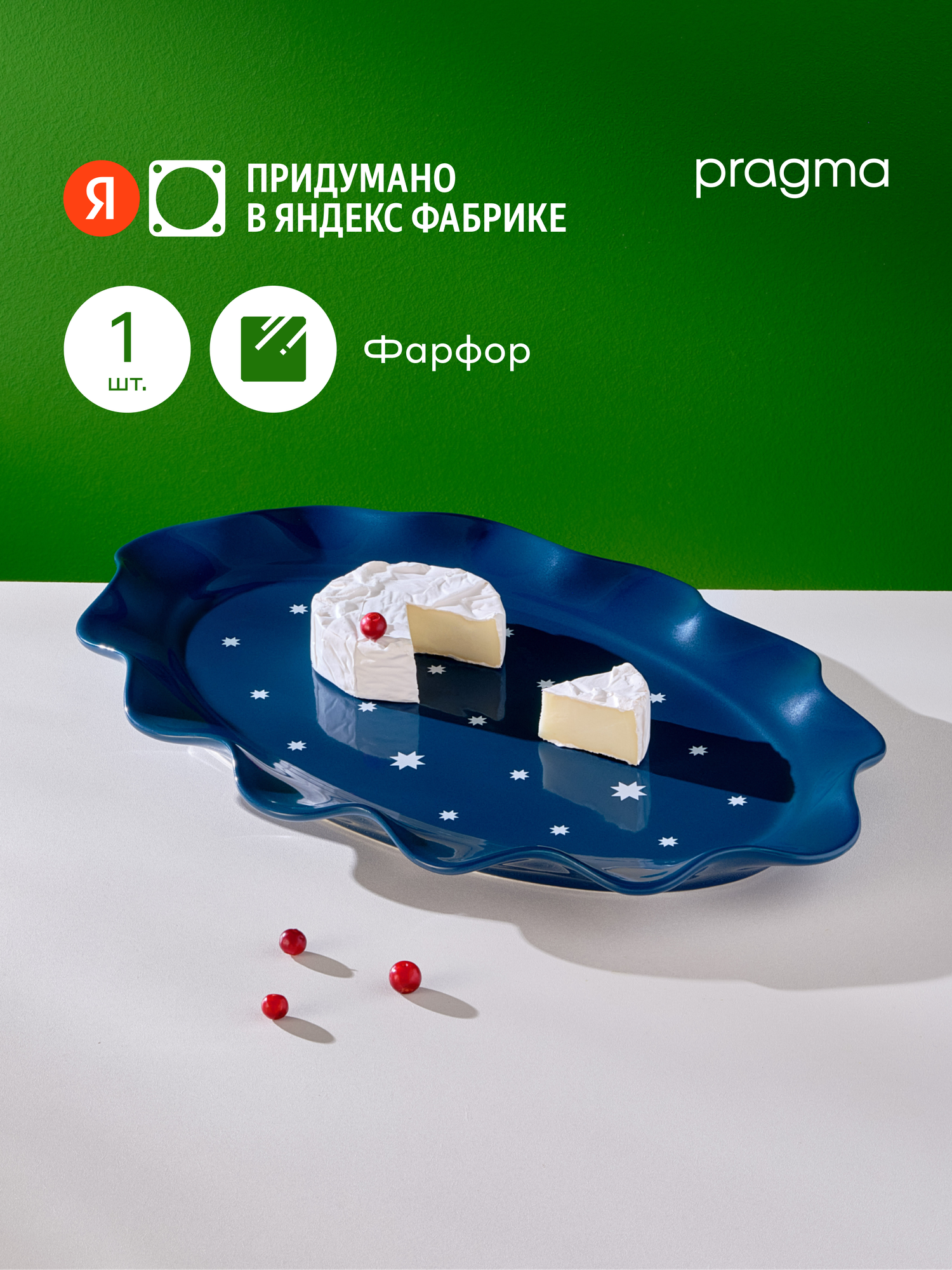 Блюдо овальное из фарфора в подарочной упаковке Pragma 26 37х24 см снежный синий