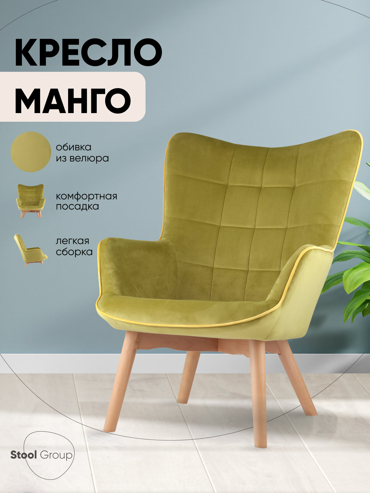 Кресло для дома и отдыха Манго, обивка тедди, с подлокотниками, оливковый