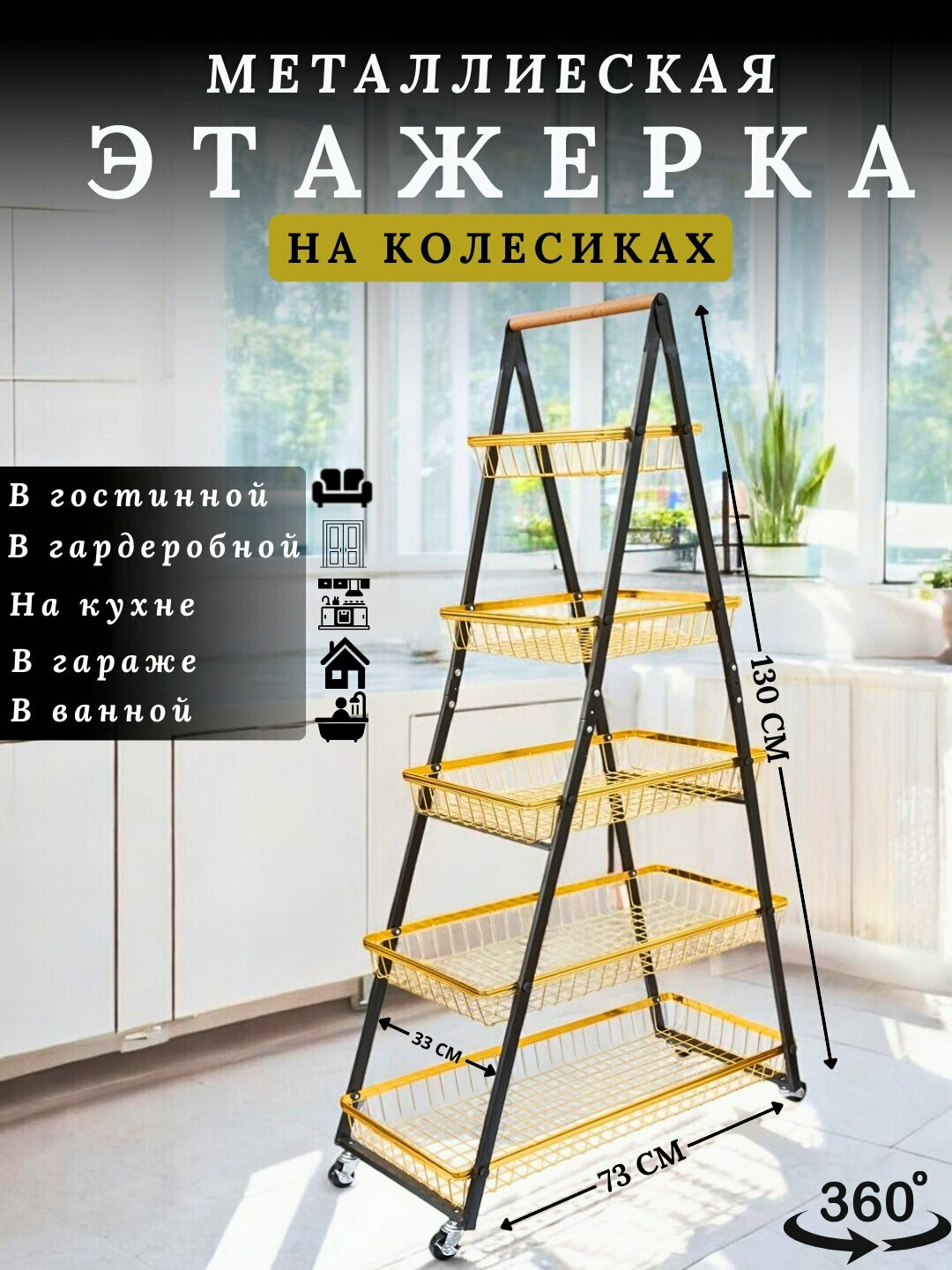 Металлическая кухонная полка для хранения, многоэтажная стеллаж шкаф органайзер