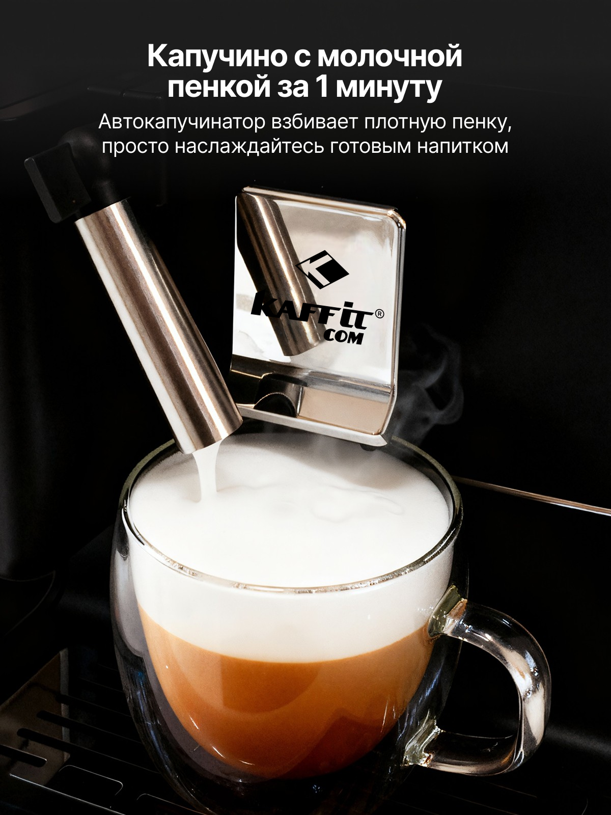 Кофемашина Kaffit.com Roma A5 Black — фото 1