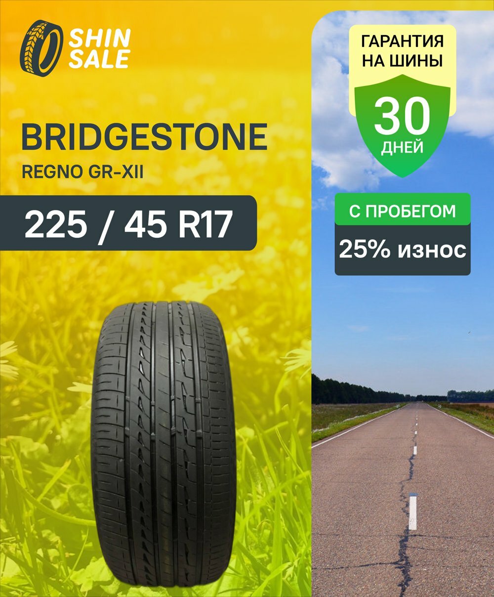 Летние шины Bridgestone Regno GR-XII 225/45 R17 20.0% износ T0113730