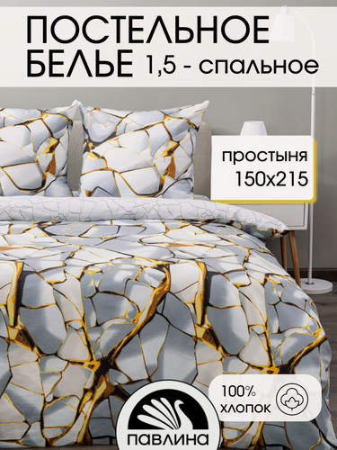 Изображение товара Постельное белье 1.5 спальное Павлина Смальта, бязь, 100% хлопок