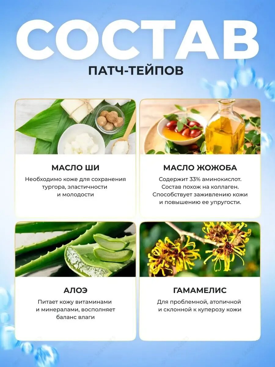 Тейпы-Патчи Secret-strips невидимые для лифтинга и подтяжки овала лица, 10 пар — фото 1