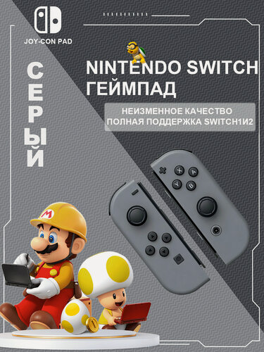 Изображение товара Контроллера Joy-Con для консоли Nintendo Switch, Геймпад Bluetooth,