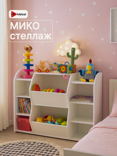 Изображение товара Стеллаж детский для игрушек монтессори Мико белый 104х76х32 см