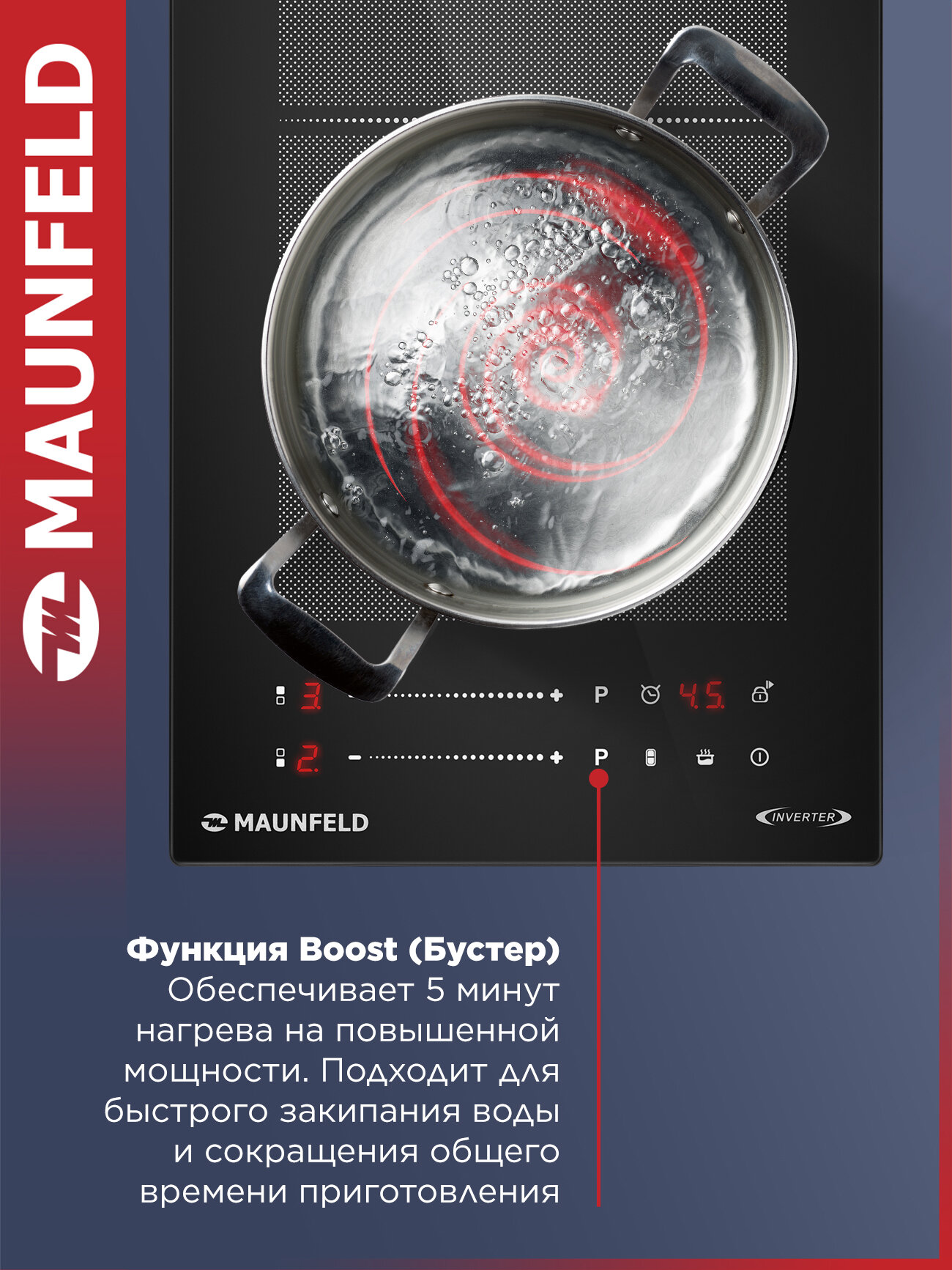 Индукционная варочная панель MAUNFELD CVI292S2FBK Inverter, Flex Zone, Booster, встраиваемая, 2 конфорки, черный — фото 1