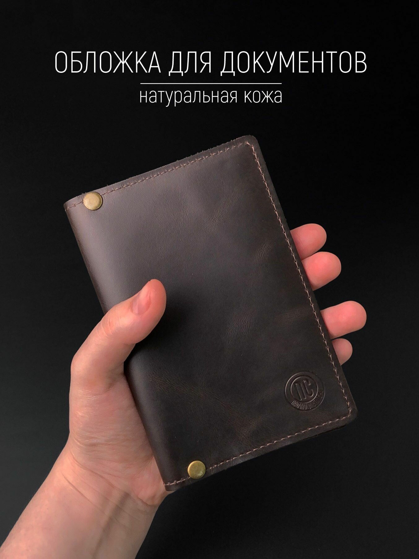 Обложка для автодокументов