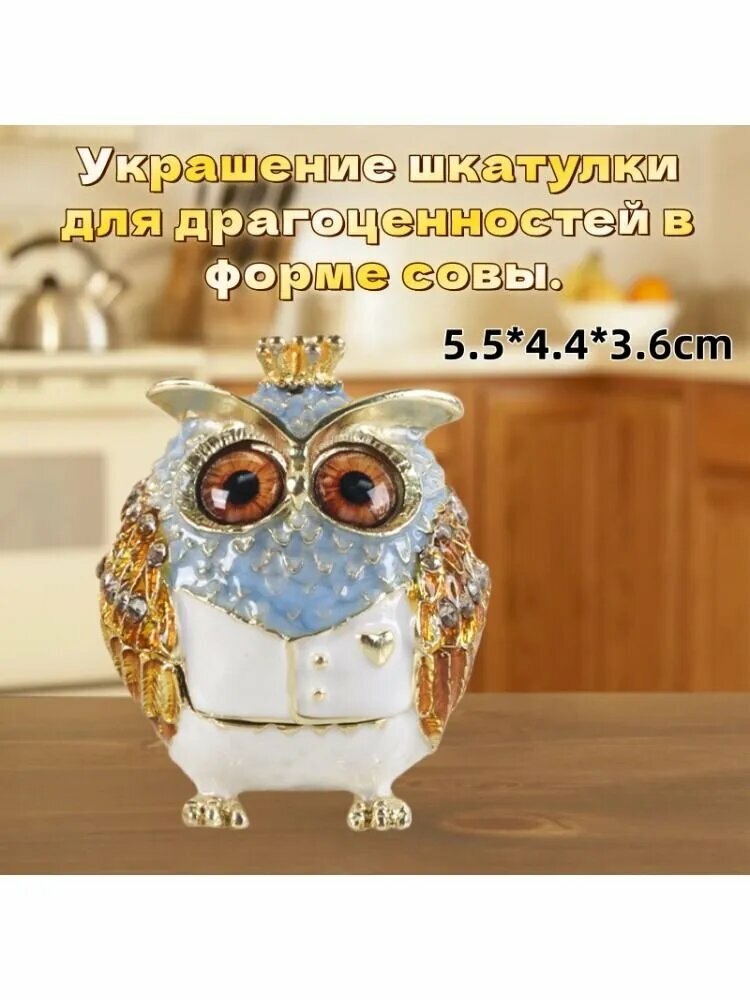 Украшение шкатулки для драгоценностей в форме совы.