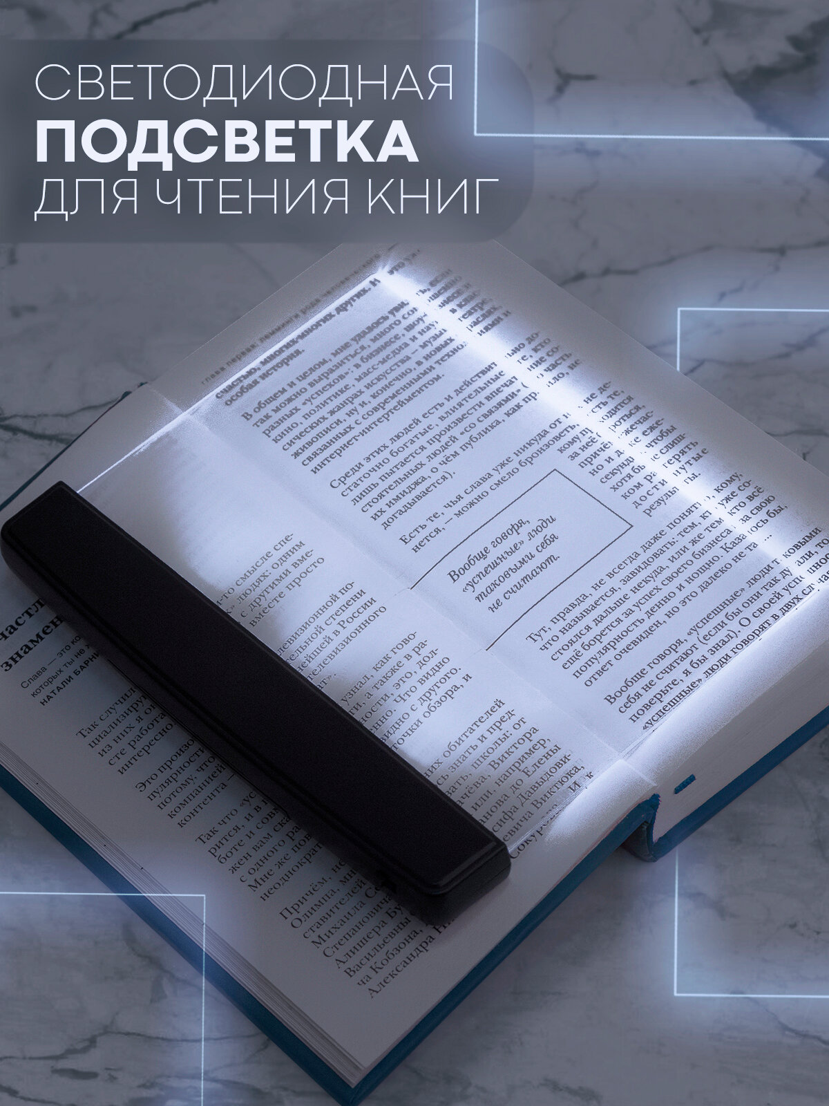 Светодиодная LED лампа-светильник для чтения книг в темноте (портативная подсветка) бренд Картофан