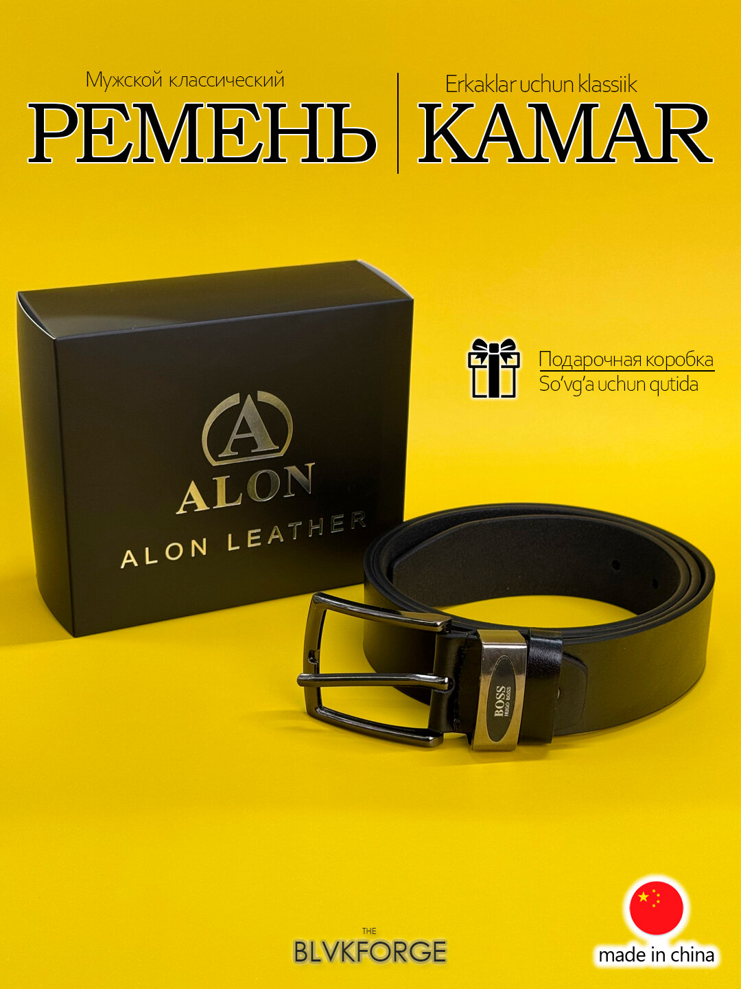 Ремень  для мужчин