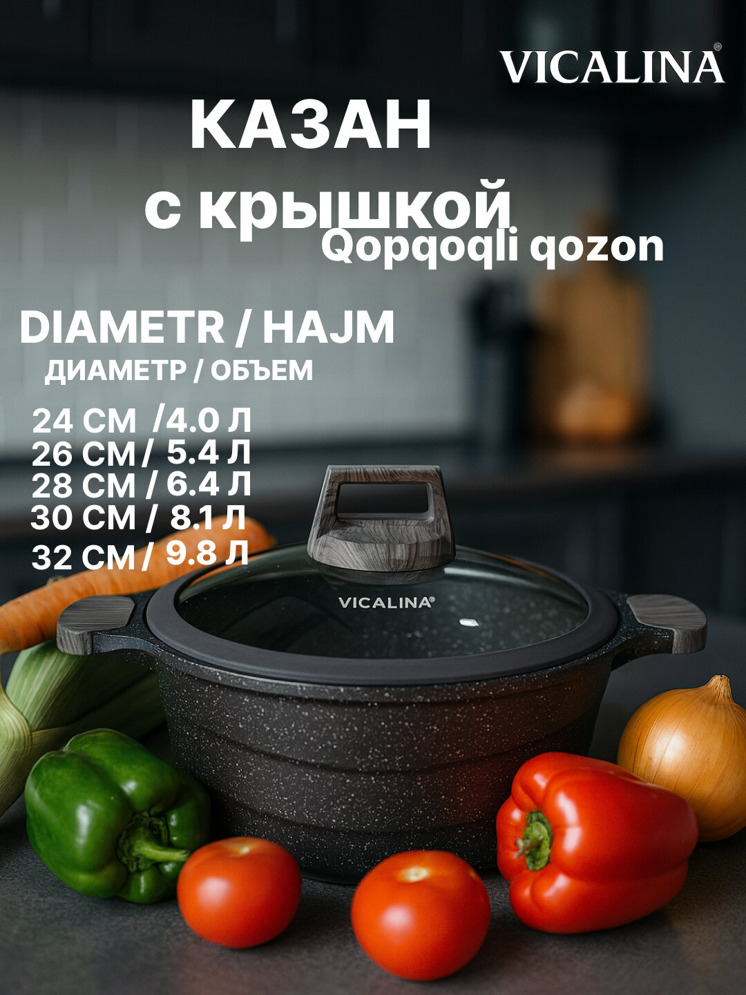 Казан с антипригарным покрытием с крышкой Vicalina, бакелитовые ручки, 6,4л