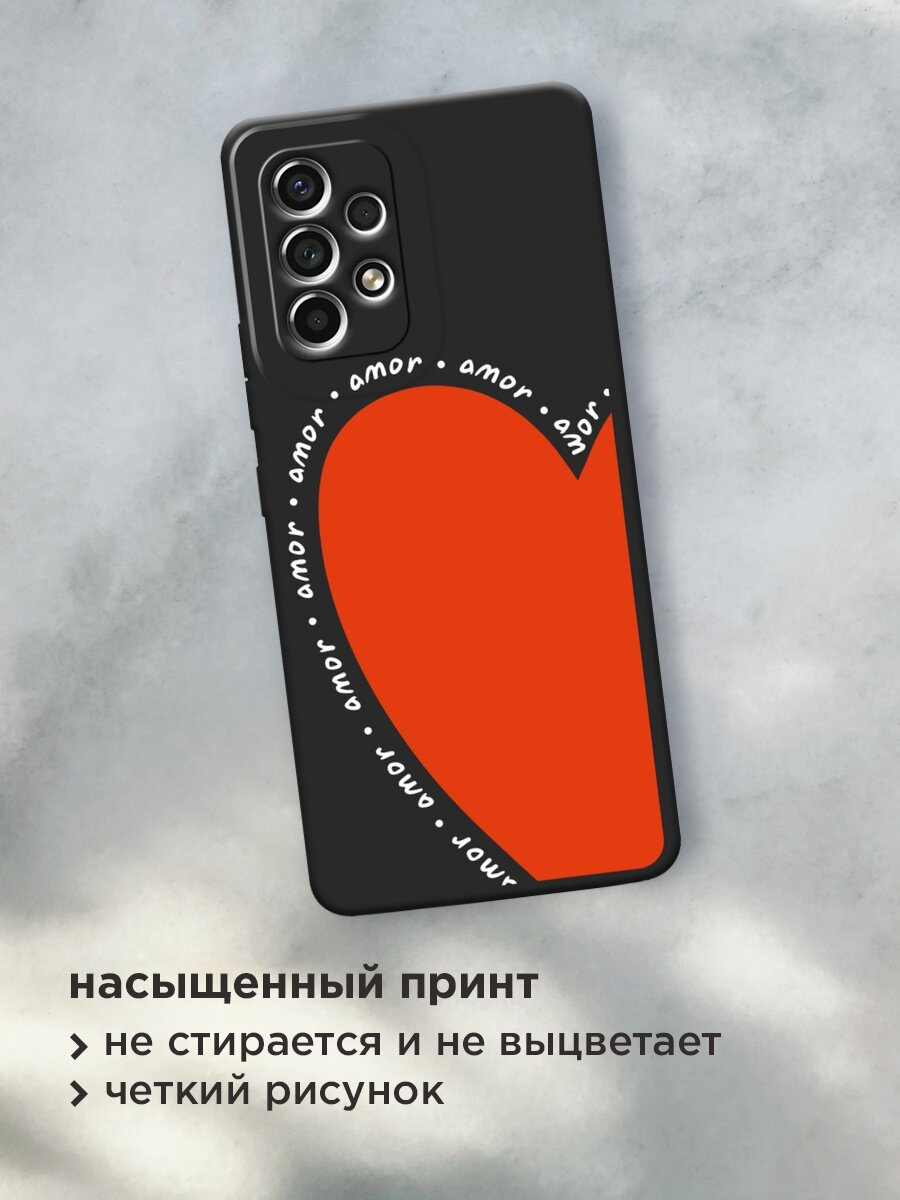 Черный матовый чехол на Samsung Galaxy A53 / Самсунг Галакси А53 с принтом "Amor heart 3 - 14 февраля" — фото 1