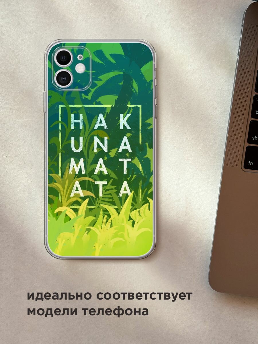 Силиконовый чехол на Apple iPhone 11 / Айфон 11 с принтом Акуна Матата — фото 1
