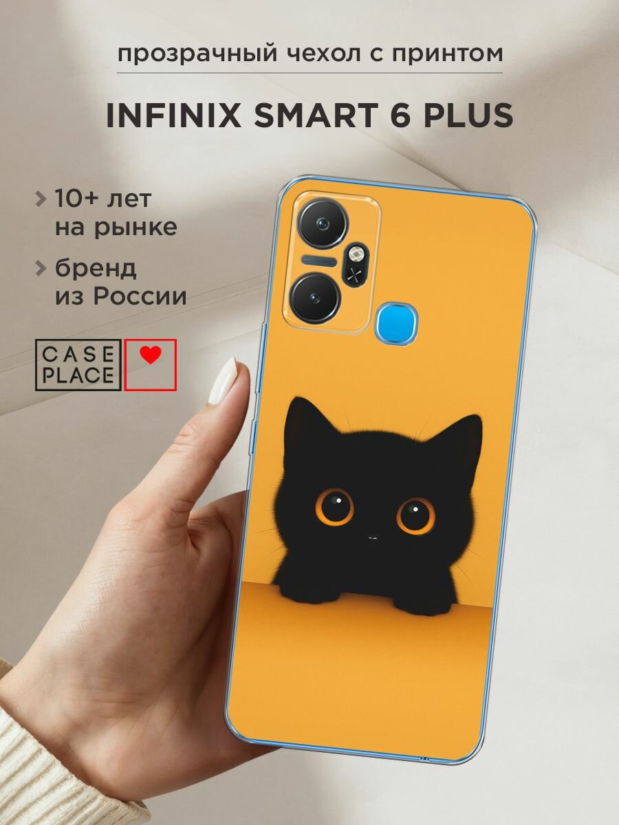 Чехол на Infinix Smart 6 Plus / Инфиникс Смарт 6 Плюс с принтом "Контрастный котик"