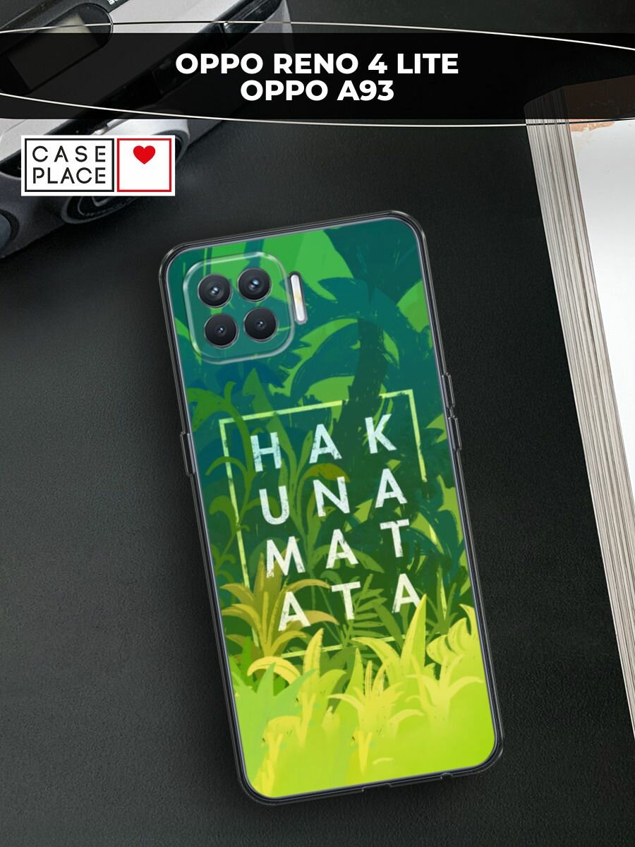 Чехол на Oppo Reno 4 Lite/A93 / Оппо Reno 4 Lite/А93 с принтом "Акуна матата"