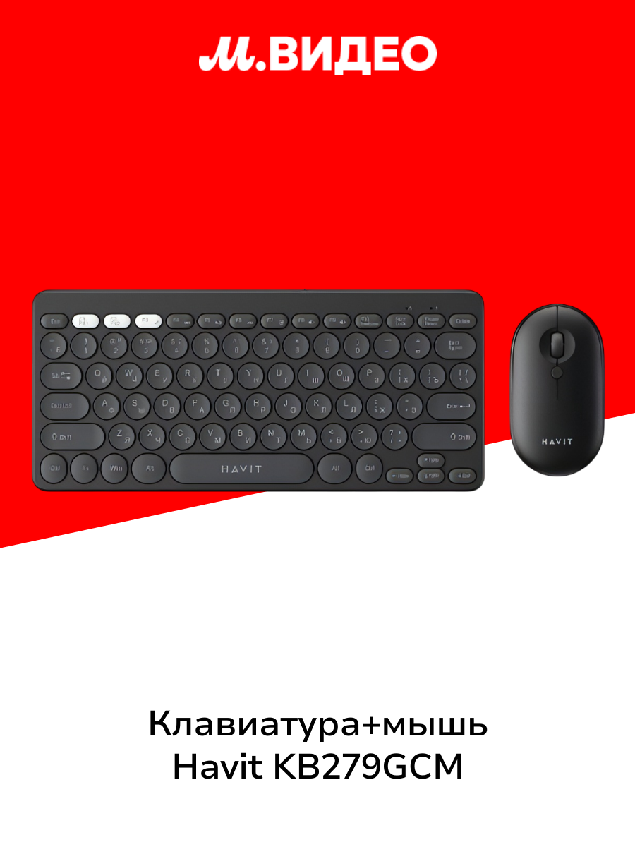 Комплект клавиатура+мышь Havit KB279GCM Black